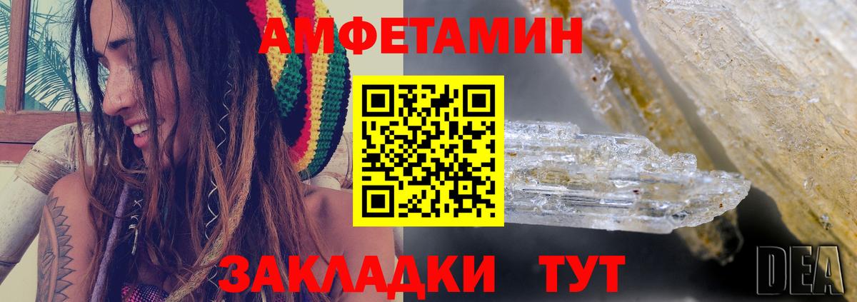 Ревда  АМФ Premium  Амфетамин  Amphetamine  Вход с VPN 