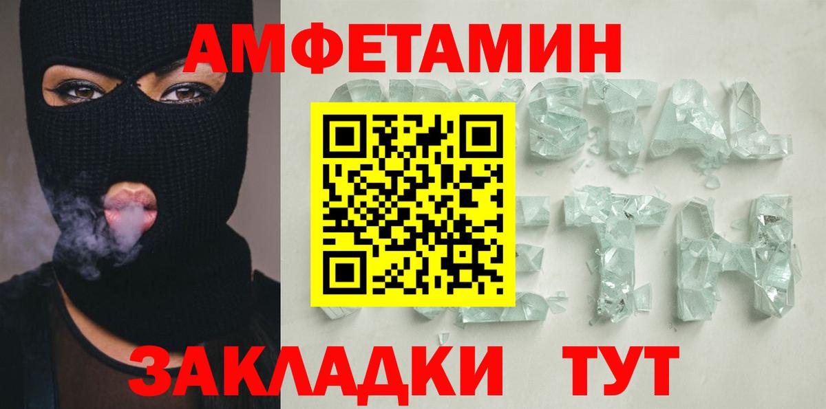 Amphetamine VHQ Ревда