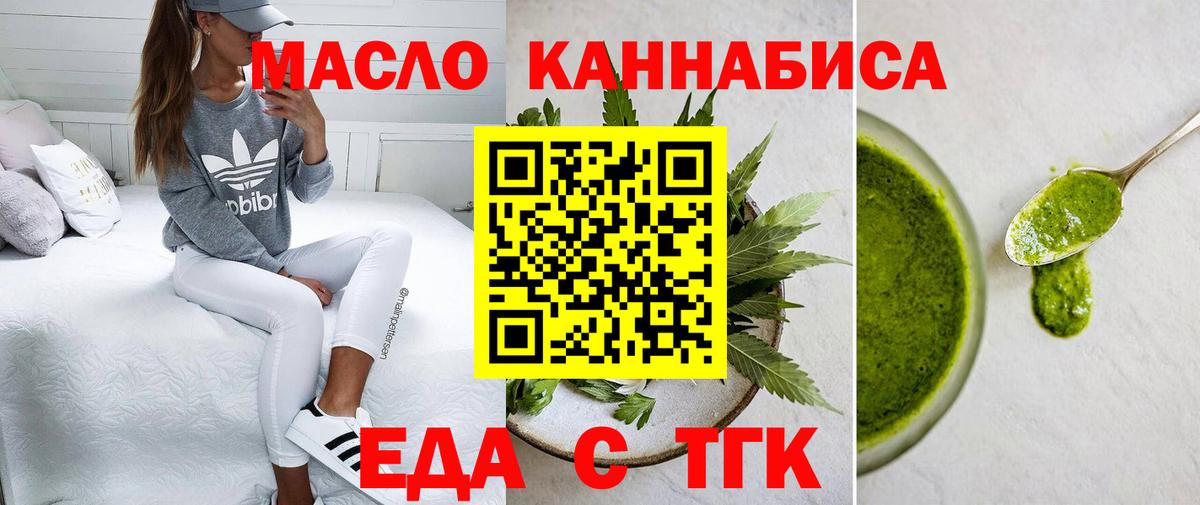 Canna-Cookies конопля  Вход с VPN  Ревда 