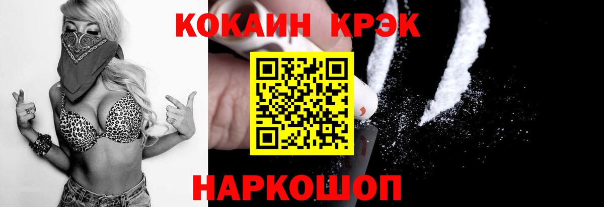 Cocaine FishScale Ревда