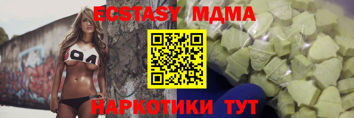 Экстази 280 MDMA  Ecstasy 300 mg  Экстази  Вход с VPN  Ревда 