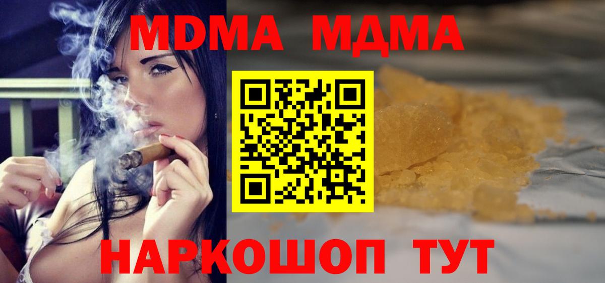Ревда  МДМА молли  Вход с VPN 