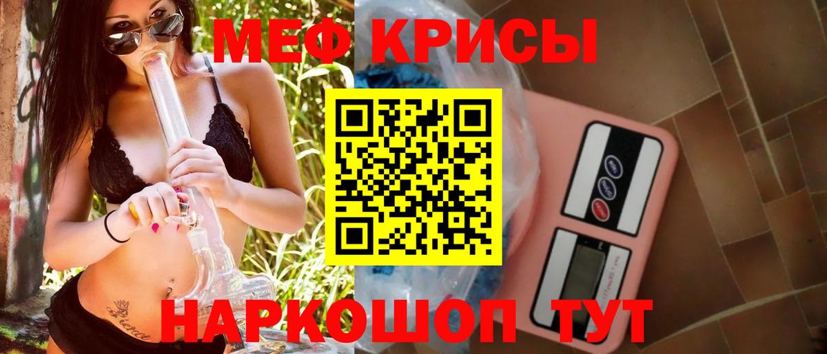Меф Ревда