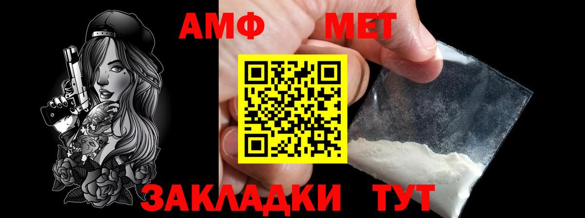 Метамфетамин  Метамфетамин винт  Вход с VPN  Ревда 