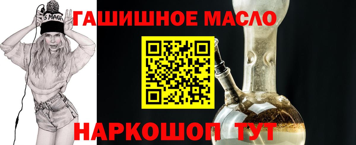 Дистиллят ТГК вейп Ревда
