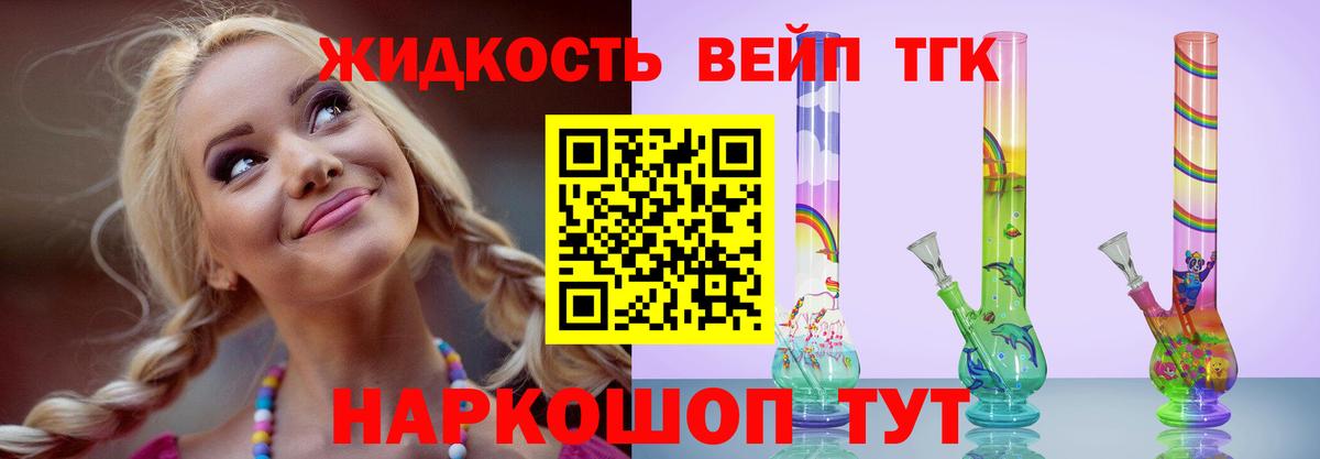 Дистиллят ТГК жижа  Вход с VPN  Ревда 